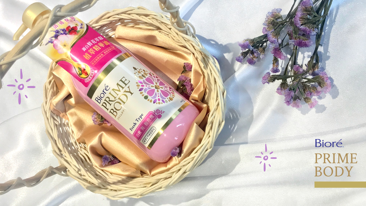 香甜入夢！「Bioré」極緻精華油沐浴露，白桃與粉玫瑰散發夢幻氣息，讓沐浴就像做SPA