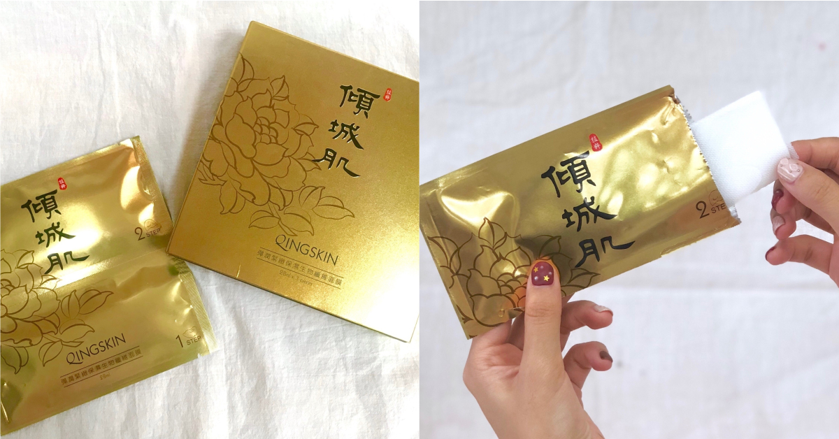 椰子薄片般滋潤Q彈！傾城肌「彈潤緊緻生物纖維面膜」懶人式設計超貼心