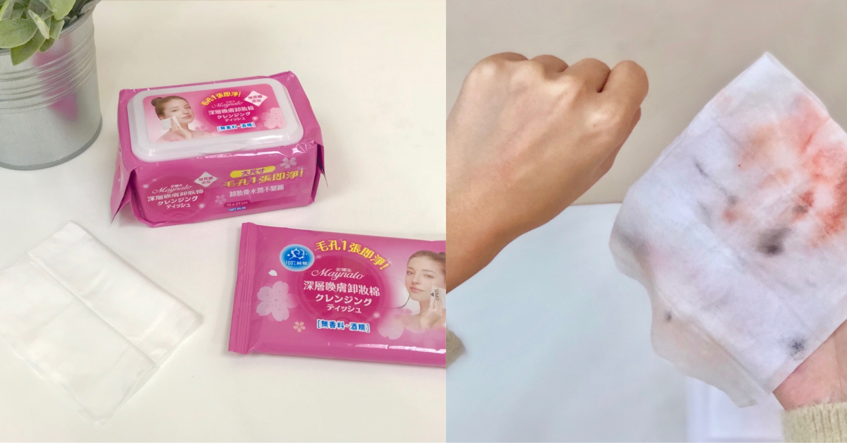 眼唇也能一擦就卸！美娜多「深層喚膚卸妝棉」回家再累也不必糾結卸妝洗臉～