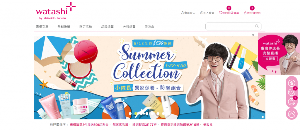 店長盧廣仲