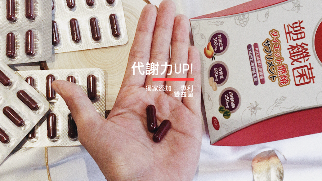 陽明生醫