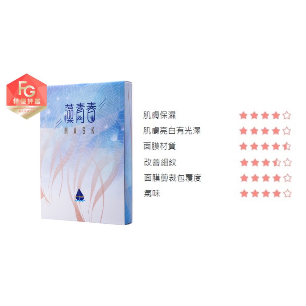 生物纖維面膜