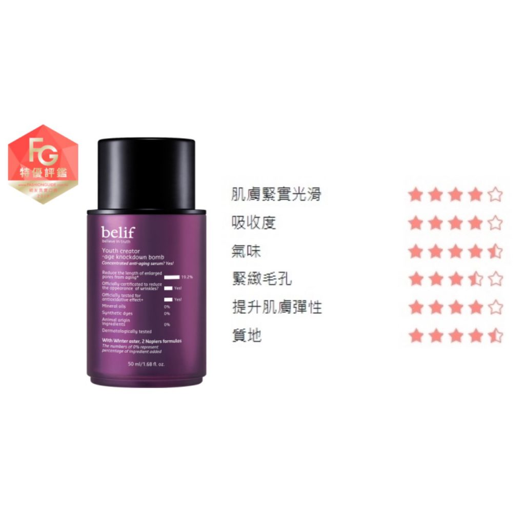 青春緊膚彈力水炸彈精華