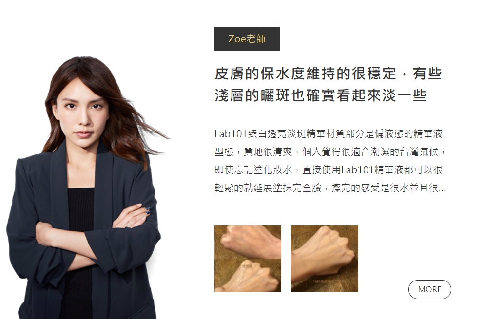 臻白透亮淡斑精華