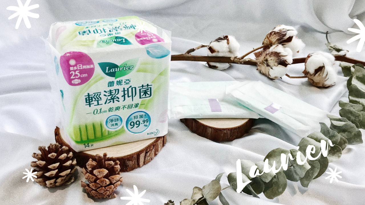 瞬乾成就Get！「蕾妮亞」輕潔抑菌衛生棉媲美除濕機 妹妹乾爽不臭臭