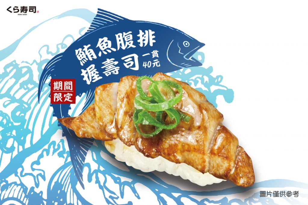 柯南 藏壽司