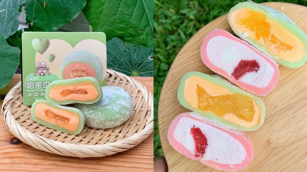肯德基 夏天柚來了