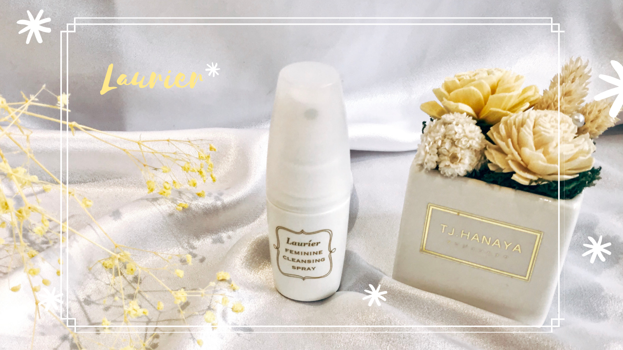 妳的新閨蜜 蕾妮亞再出招！「蕾妮亞私密肌潔護噴霧」隨時隨地清爽淨味