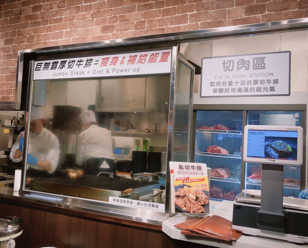 IKINARI STEAK