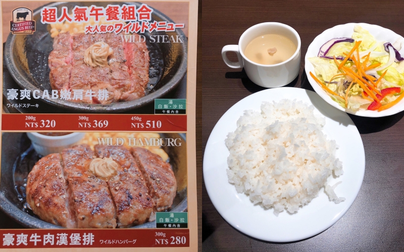 IKINARI STEAK 日本最大連鎖牛排
