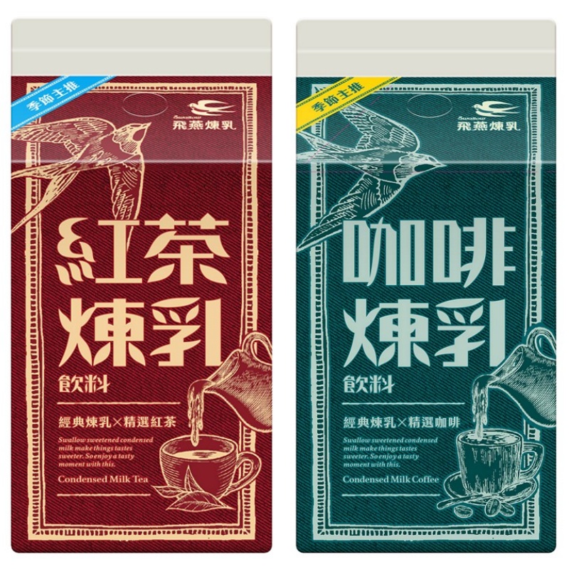 飛燕牌咖啡煉乳
飛燕牌紅茶煉乳