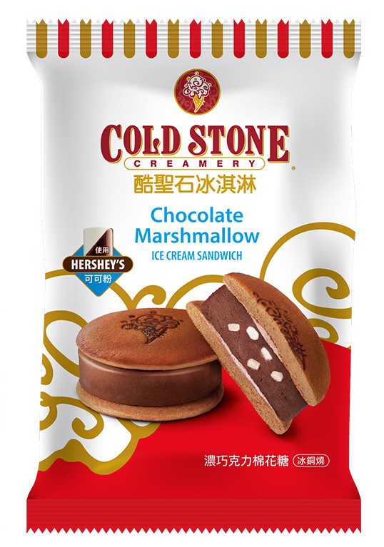 酷聖石濃 巧克力棉花糖冰銅燒