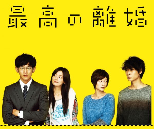《離婚萬歲》劇照
