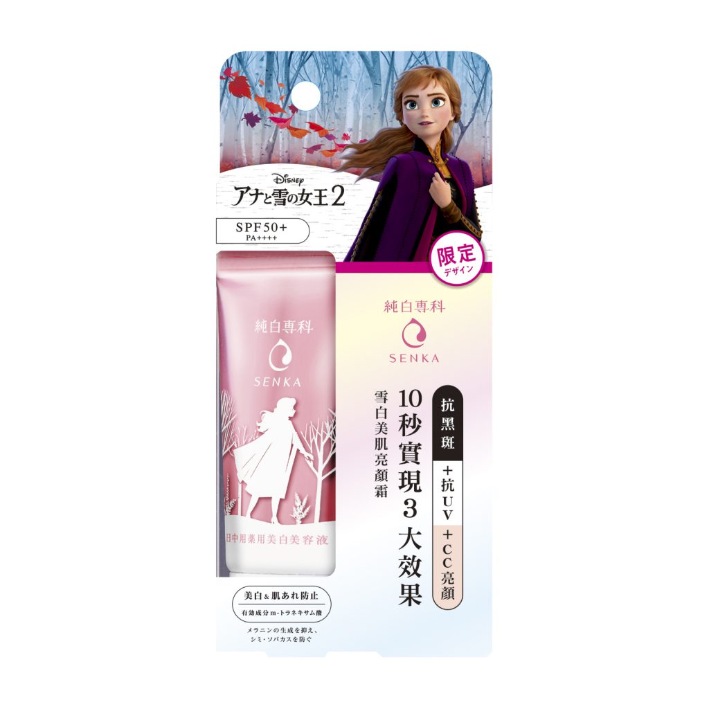 純白專科美肌亮顏霜_冰雪奇緣2限定版
售價$490/40g SPF50+,PA++++