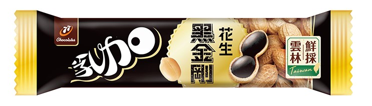 77黑金剛花生乳加