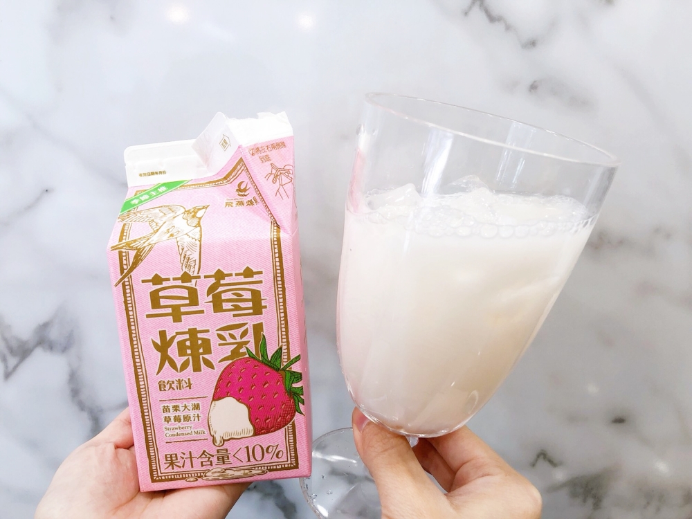 飛燕牌草莓煉乳