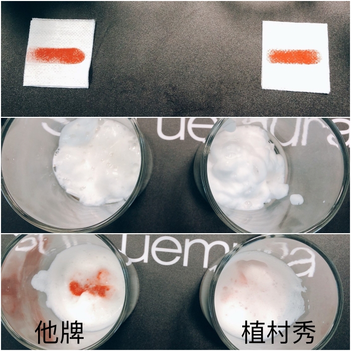 植村秀洗卸慕斯