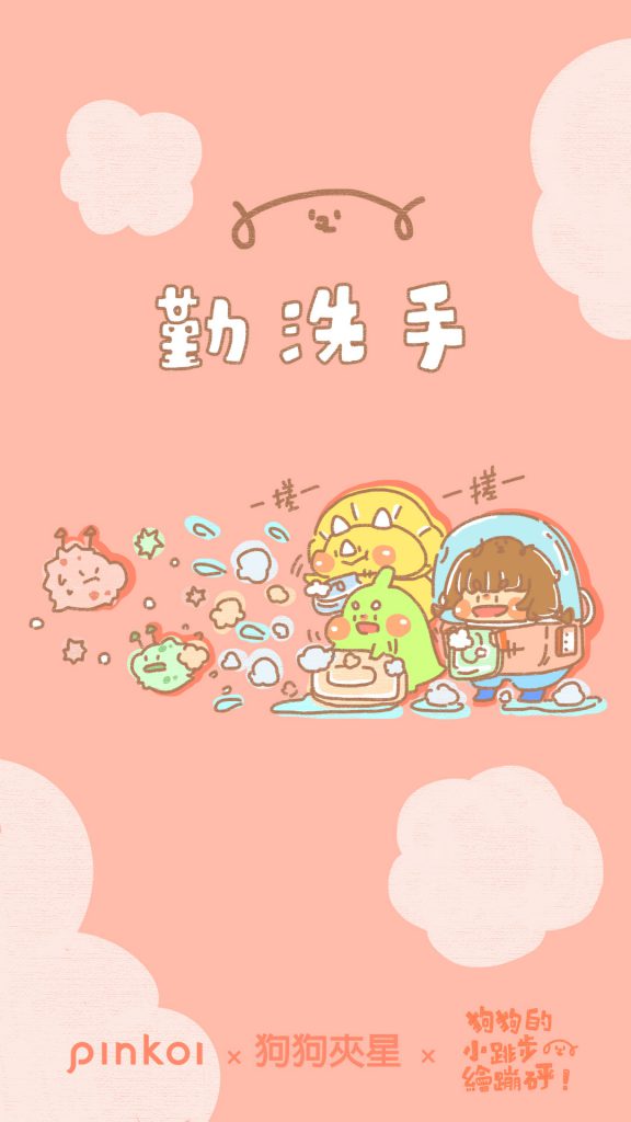 狗狗夾星