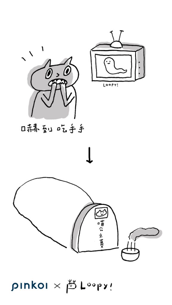 LOOPY! 鹿皮