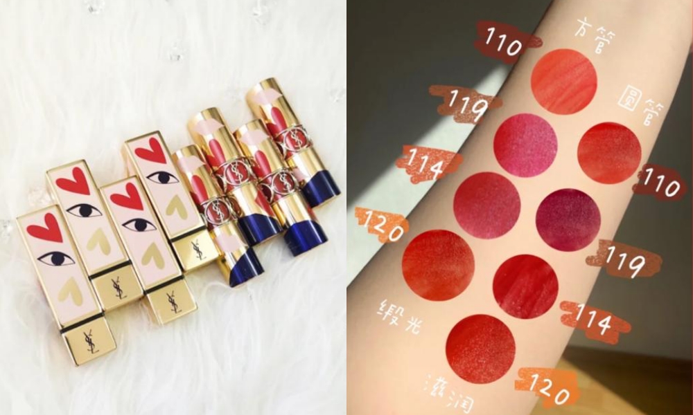 YSL I LOVE YOU SO POP 愛戀爆擊限定版