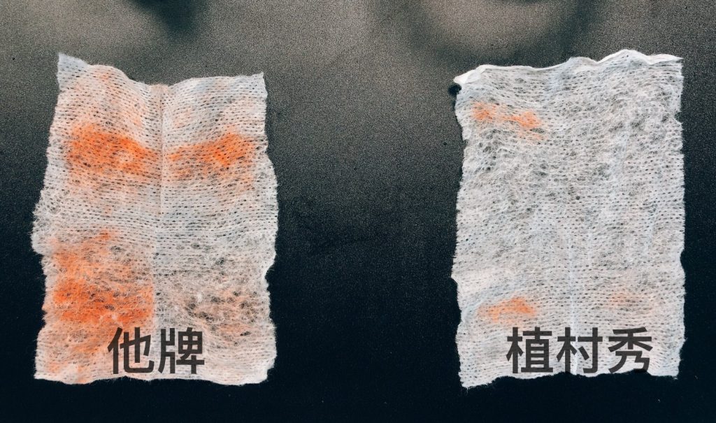 植村秀洗卸慕斯