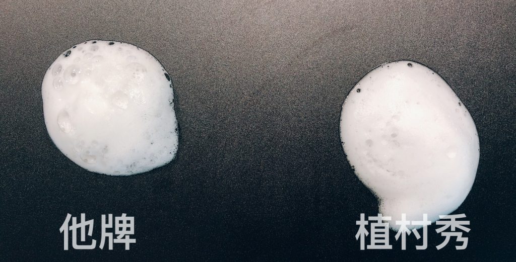 植村秀洗卸慕斯