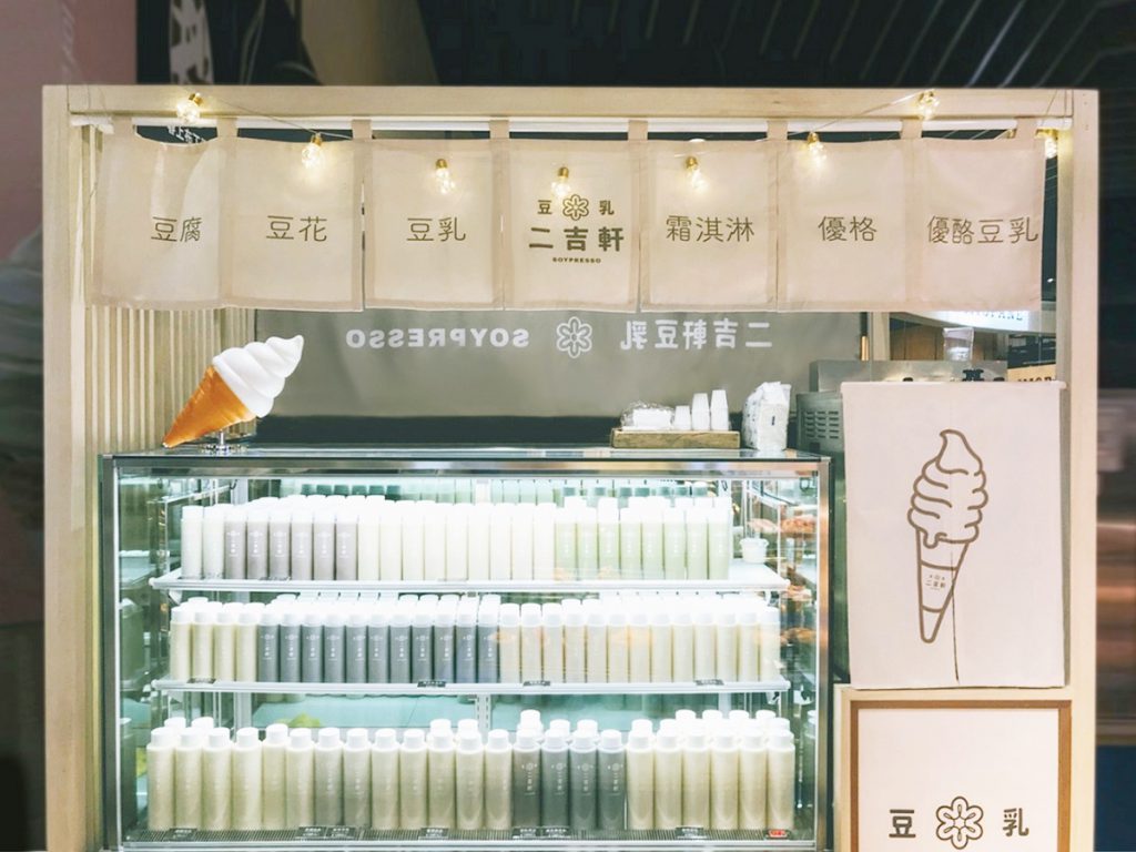 二吉軒板橋快閃店