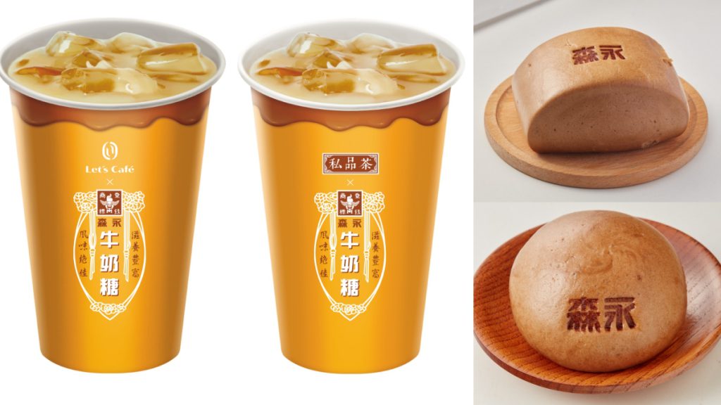 「全家X森永」聯名9款甜點飲品!牛奶糖拿鐵、牛奶糖饅頭、牛奶糖珍珠雪糕,螞蟻人手刀預備