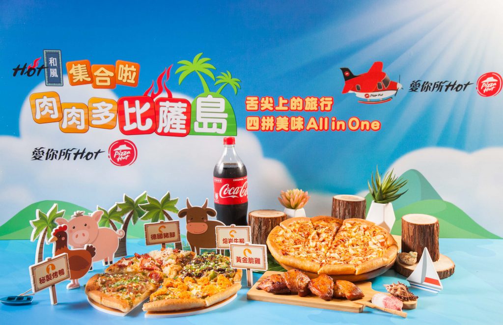集合啦肉肉多比薩島