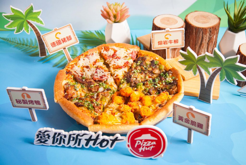 集合啦肉肉多比薩島