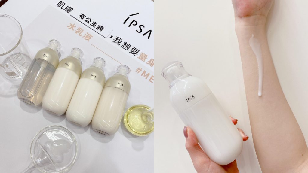 IPSA ME小白瓶
