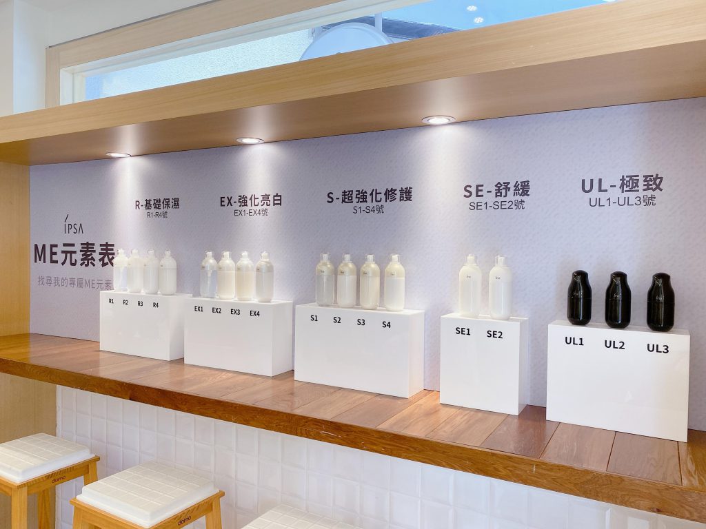 IPSA ME小白瓶