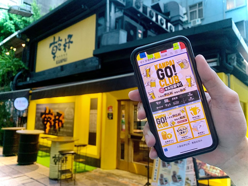 乾杯集團「KANPAI GO!CLUB」會員
