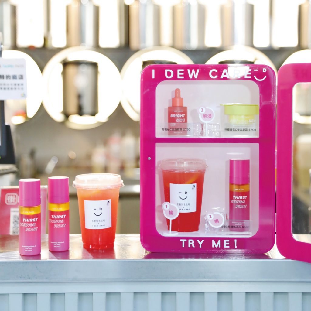 I DEW CARE 紅橙汁汁 不要對我尖叫