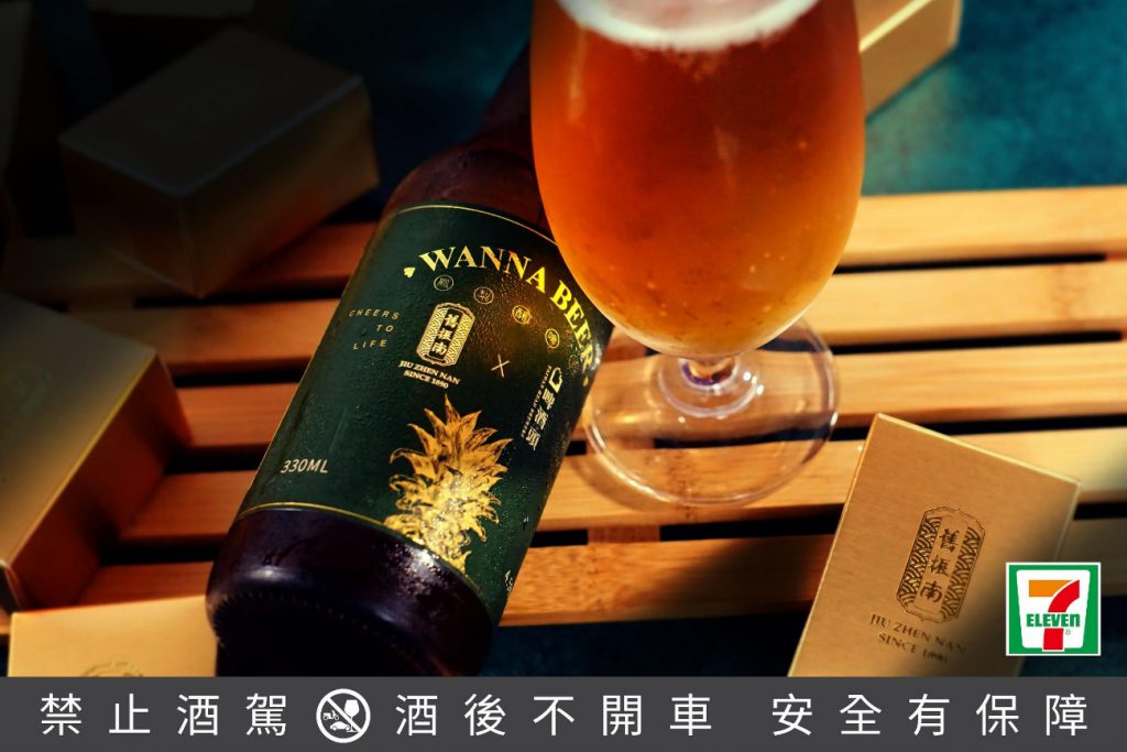 鳳梨酥啤酒 WANNA BEER NT$99