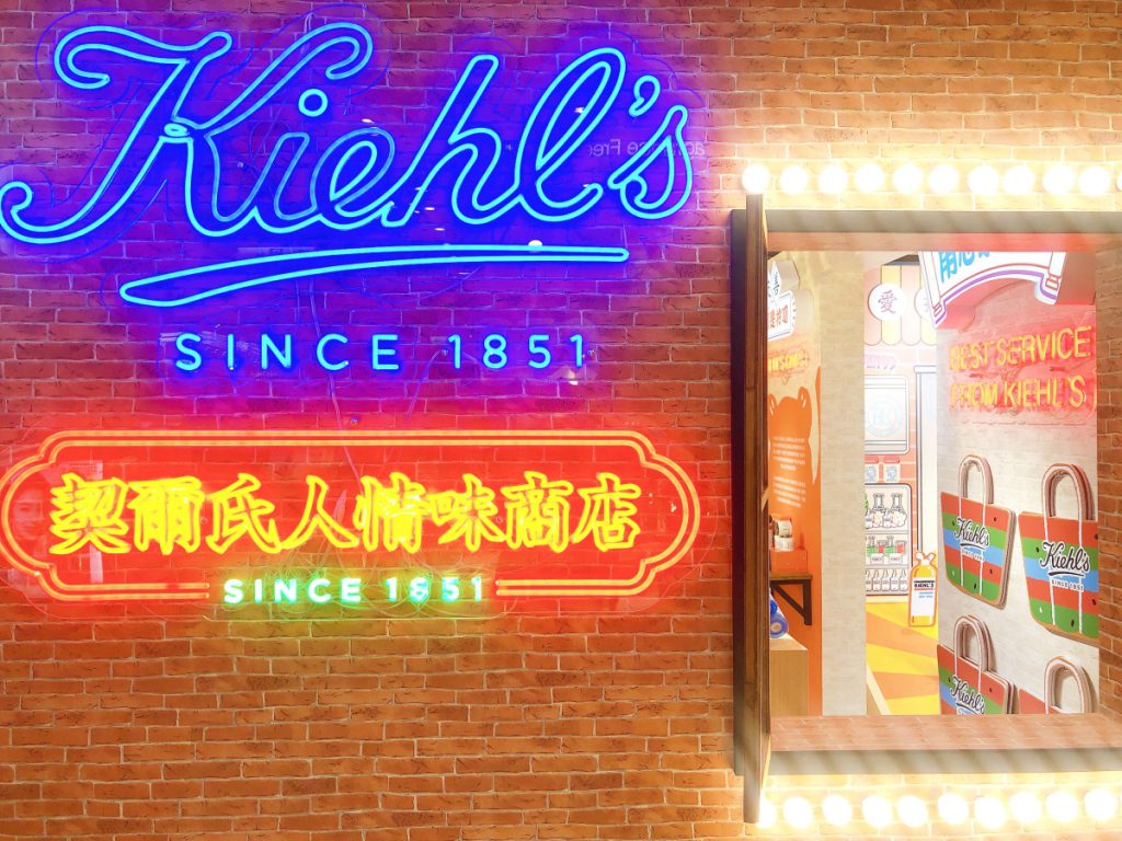 Kiehl's契爾氏人情味快閃店
