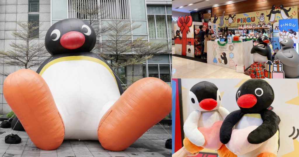 6米高巨大Pingu現身信義誠品!全台首發「Pingu企鵝家族 40週年耶誕樂園限定店」
