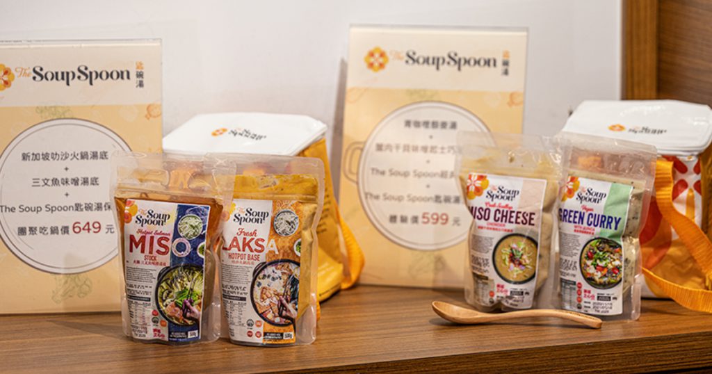 新加坡叻沙火鍋湯底 + 三文魚味噌湯底 火鍋湯底組合/ 青咖哩藜麥湯 + 蟹肉干貝味噌起士巧達濃湯 新品湯包組合