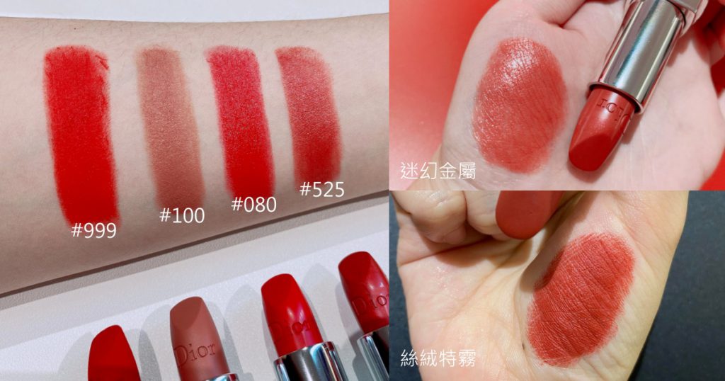 迪奧藍星唇膏 10g/NT$1,300、蕊芯/NT$1,050
(蕊芯2021年3月起「DIOR線上旗艦店」獨家販售)