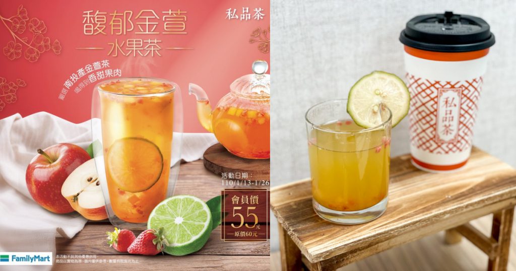 馥郁金萱水果茶/NT$60