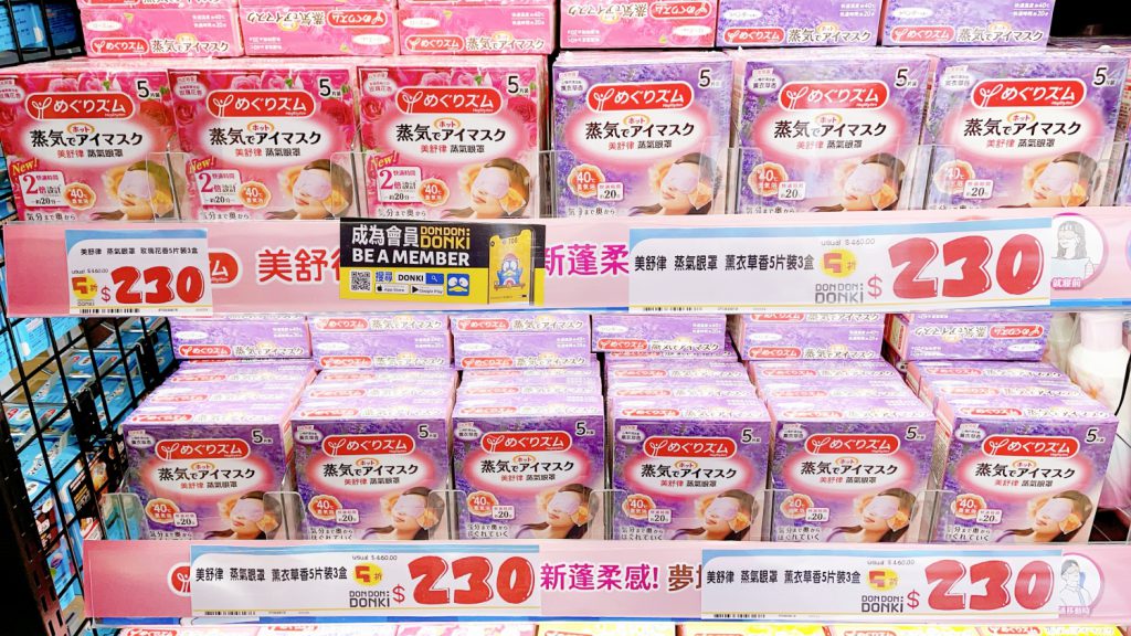 美舒律 蒸氣眼罩 5片X3盒/NT$230
