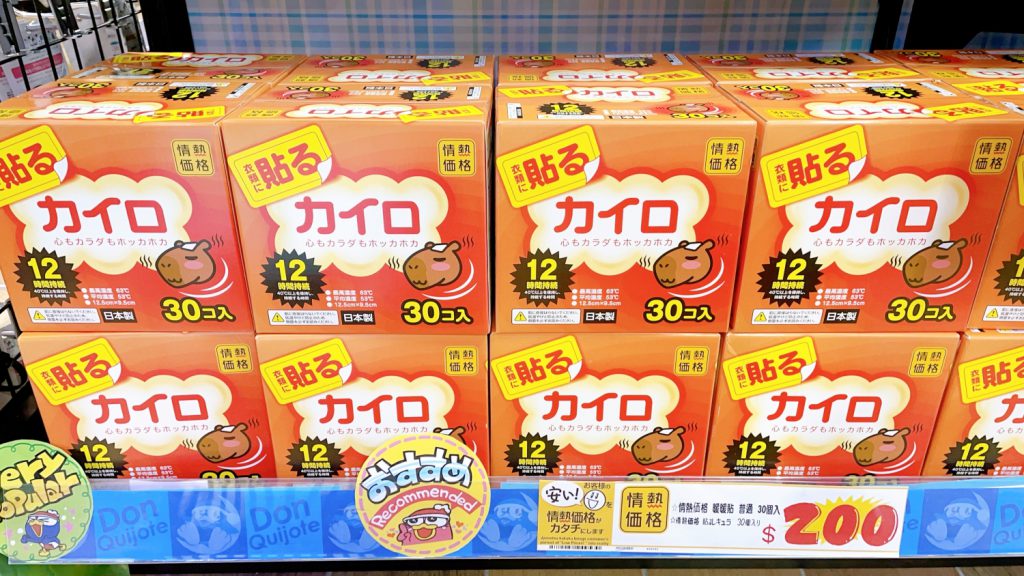 暖暖貼 30入/NT$200
