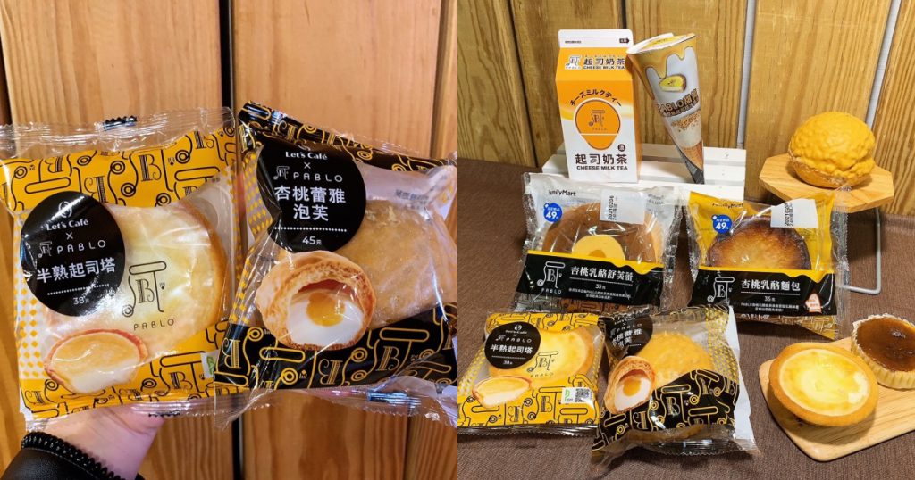 PABLO杏桃蕾雅泡芙/NT$45
巴斯克蛋糕/NT$43