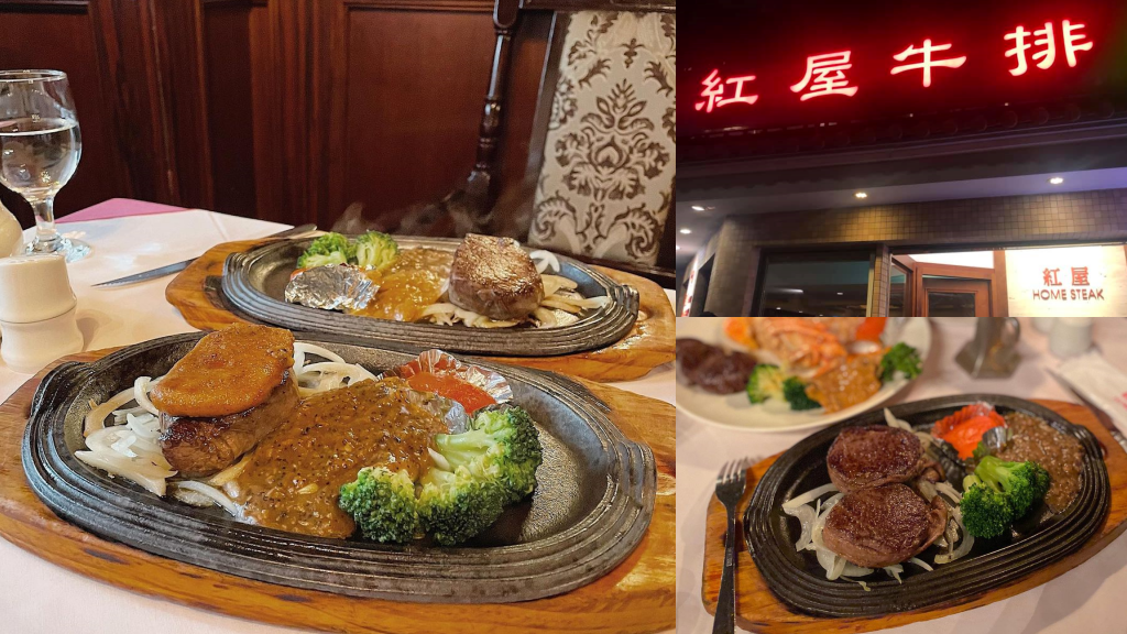 紅屋牛排 新鮮鴨肝牛排 NT$1,500、 美國腓脷米濃 NT$880(右下)