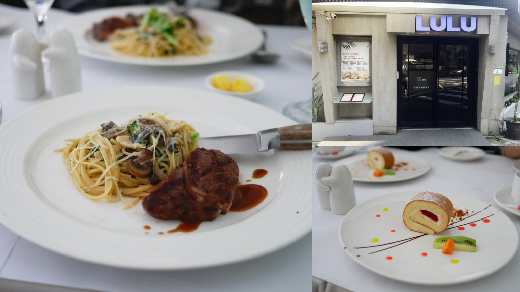 LULU義大利餐廳 炭烤牛排配白酒蘑菇麵 NT$320(套餐+120)