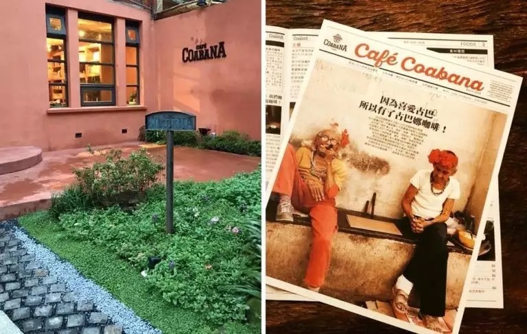 Cafe’ Coabana 古巴娜咖啡