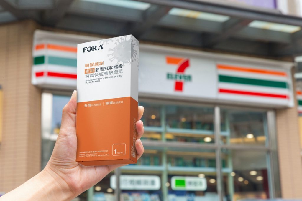 COVID-19家用快篩試劑
