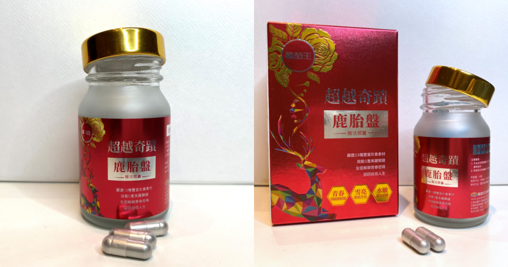 對抗追劇、熬夜、歲月的侵襲!光靠保養可不夠!用美顏食品由內而外打造青春美麗好氣色