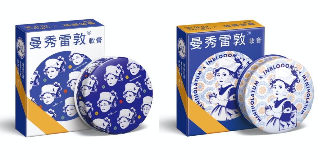 曼秀雷敦軟膏公益限定版(花漾設計、微甜設計)