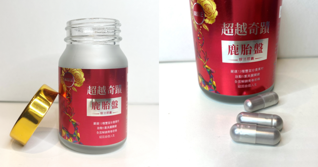 超越奇蹟鹿胎盤馥活膠囊